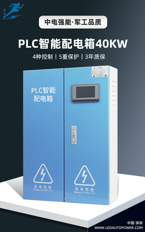 QN-PLC/40KW   PLC觸控電箱