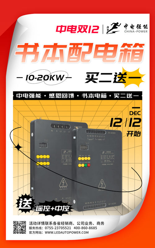 QN-BOOK/20KW   書本電箱   （發明）