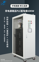 QN-PLC/60KW   雙電源穩(wěn)壓PLC配電箱